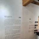 문화프린팅 | 서울 필운동 홍건익가옥 안내판 제작 및 벽면 프린팅 시공 후기