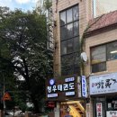 청우태권도장 서울본관 이미지