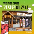 이차돌(평촌점) | &lt;평촌점&gt; 국민차돌 이차돌 기자단이 간다! 방문후기
