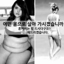 신곡 점핑다이어트