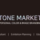 나를 가치 있게 해주는 컬러 이미지브랜딩 이미지