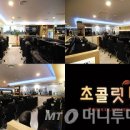 초콜릿 피시방 이미지