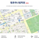 평촌하나법학원