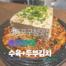 화개장터 | 영등포구청 혼술 가능한 밥집 화개장터, 수육부터 국밥까지 솔직후기