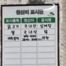 알오삼계탕 | 은평구맛집 새절역맛집 건강한 맛과 다양한 메뉴 알오삼계탕 후기