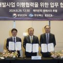 새마을개발