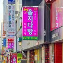 유혹다방 이미지