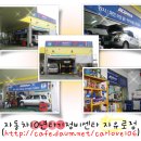 자유로카센타 이미지