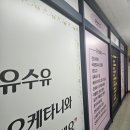 태평유통 | 성남젖몸살 출장마사지 무통 오케타니 성남태평점 후기