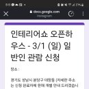 인테리어쇼