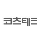 코츠코츠