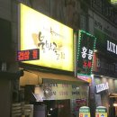 불막골 | 천안 / 불당동막창 핫한 치즈막창 불막골