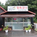 수라농장