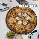 스탠다드피자 | 밤리단길 맛집 스탠다드피자클럽 후기 | 일산피자맛집