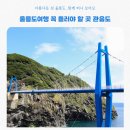 울릉도 자유여행 꼭 들러야 할 관음도 관광정보와 후기