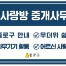 사랑방PC 이미지