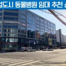 청산동물병원 이미지