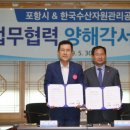 한국수산자원관리공단 이미지