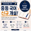 천개의바람영수학원