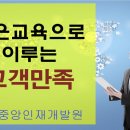 한국중앙인재개발원 이미지
