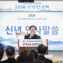 주광덕 남양주시장, 2026년 경기동부상공회의소 신년인사회 참석
