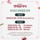 창작뮤지컬 렛미플라이 이미지