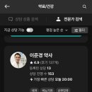 삼성참약사 약국 이미지