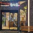 정석집 명지점 이미지