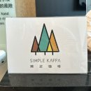 심플힙스터(simple hipster) | [대만 여행 | 대만 랜드마크 ]타이베이 101 | Simple Kaffa Sola