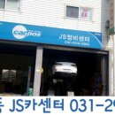 진남카센타 이미지