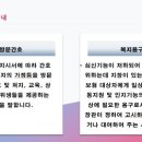 은평엔젤요양보호사교육원
