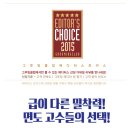 초이스 그루밍 이미지