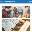 열린제빵소
