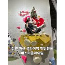 무브짐투 | 창원 마산 클라이밍 뛰뛰천국 비스타클라이밍