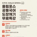 엘힘수능내신학원