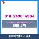 세종공인중개사사무소 이미지