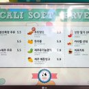 캘리소프트서브성산일출봉점