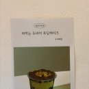 숨바꼭집
