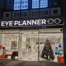 아이예쁜안경 | 신길동안경 영등포안경 아이플래너 미친할인가격