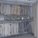 2548 | 결혼준비, 포튼가먼트 강남점 웨딩촬영 예복 상담/계약 후기 (feat.다이렉트 웨딩)
