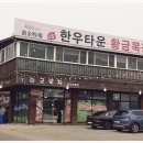 믿음목장 이미지