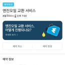 스피드카써비스 - 성북구 삼양로 42 | 스피드카써비스