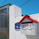 용호민박 네이버블로그