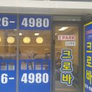 아이파크시티크로바공인중개사사무소 이미지
