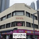 대부면옥 | 해운대 부다면옥｜미쉐린 부산이 인정한 순메밀면 평양냉면과 한우수육 솔직후기
