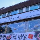 가야뭉티기 - 고양시 일산동구 정발산로 31-17 | [구월동 예술회관맛집] 당일 도축 최상급 소고기 구월동 뭉티기 육회 맛집 '가야뭉티기'