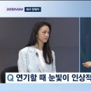 앵커한테 플러팅하는 탕웨이 이미지