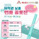 [한국저작권위원회] 만화(웹툰) 창작자를 위한 저작권 노하우 | [구리애니포스 웹툰학원] 2025 저작권 보호 웹툰 공모전