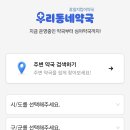 도 약국 이미지