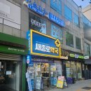 온누리정도약국 이미지